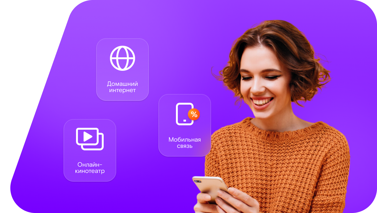 Промо-тарифы Ростелеком в село Бубликово (Белгородская область)